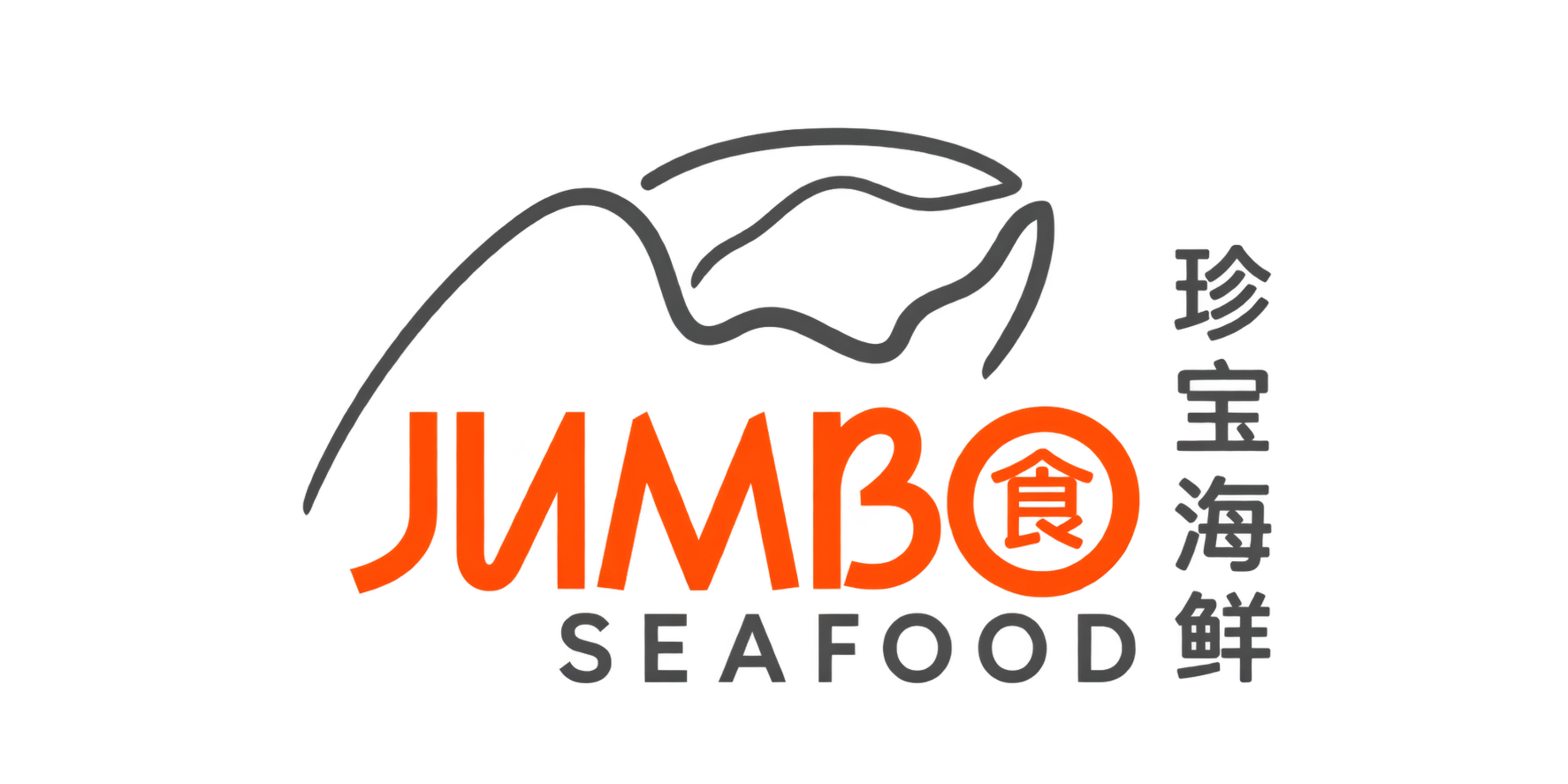 JUMBO SEAFOOD